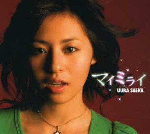 マイミライ [CD] 宇浦冴香