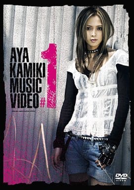 AYA KAMIKI MUSIC VIDEO #1 [DVD] [DVD]