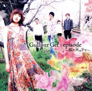 episode~桜の木の下で~ [CD] Gulliver Get