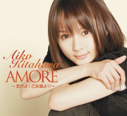 AMORE~恋せよ!乙女たちよ!!~ [CD] 北原愛子 平賀貴大 畑真也 三宅竜博 大賀好修 古井弘人; 麻井寛史