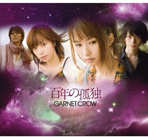 百年の孤独(初回限定盤)(DVD付) [CD] GARNET CROW