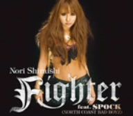 Fighter feat.SPOCK(NORTH COAST BAD BOYZ) [CD] 白石乃梨