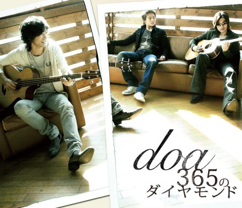 365のダイヤモンド [CD] doa