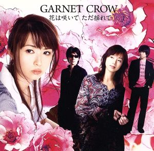 花は咲いて ただ揺れて(初回限定盤)(DVD付) [CD] GARNET CROW
