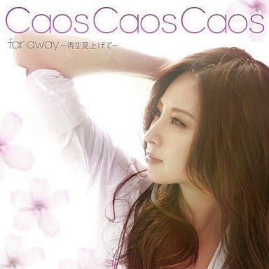 far away~青空見上げて~ [CD] Caos Caos Caos
