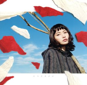 スペクタクル(初回限定盤)(DVD付) [CD] 植田真梨恵 植田真梨恵 いっせーのーせ 大楠雄蔵; 植田真梨恵