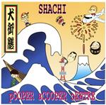 犬御膳 [CD] シャチ&プーパー・スクーパー・