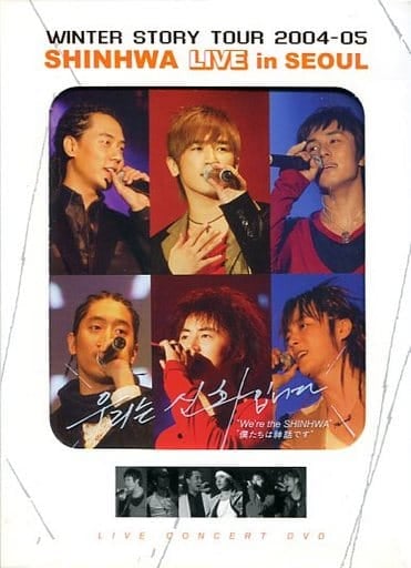 2004-2005 Shinhwa Winter Story Tour Live In Seoul [DVD] [DVD]