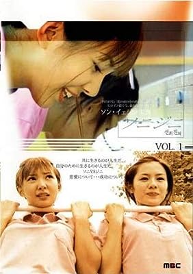 ソニジニ 1(第1話、第2話) [レンタル落ち] [DVD]