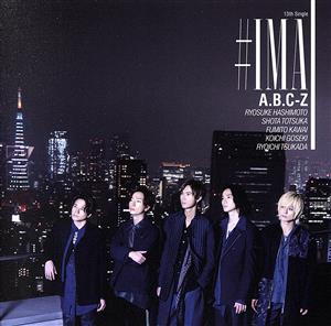 #IMA(初回限定盤A) [CD] A.B.C-Z