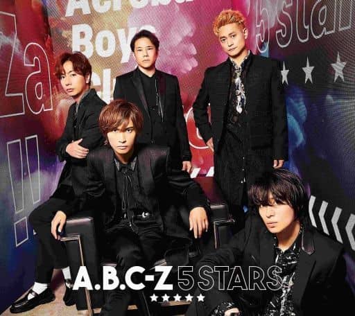 5 STARS(初回限定盤A) - A.B.C-Z (特典なし) [CD] Ａ．Ｂ．Ｃ－Ｚ
