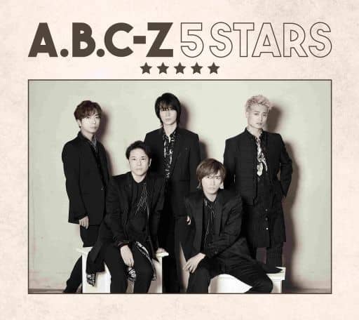 5 STARS(初回限定盤B) - A.B.C-Z (特典なし) [CD] Ａ．Ｂ．Ｃ－Ｚ