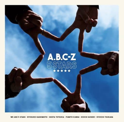 5 STARS(通常盤) - A.B.C-Z [CD] Ａ．Ｂ．Ｃ－Ｚ