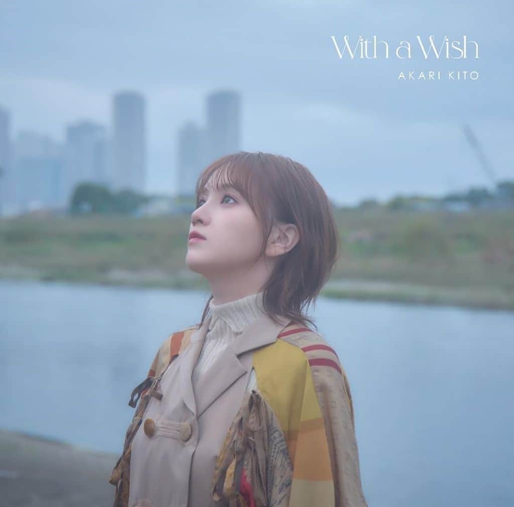 [通常盤] 鬼頭明里7thシングル「With a Wish」(特典なし) [CD] 鬼頭明里