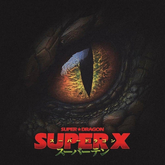 SUPER X 通常盤[CD only](特典なし) [CD] SUPER★DRAGON