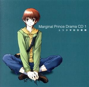 Marginal Prince DramaCD ユウタ学院到着篇 [CD] ドラマCD 置鮎龍太郎 森田成一 野島健児 菅沼久義; 石川英郎