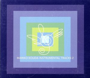 MARIKO KOUDA INSTRUMENTAL TRACKS2 [CD] BGM集; 國府田マリ子
