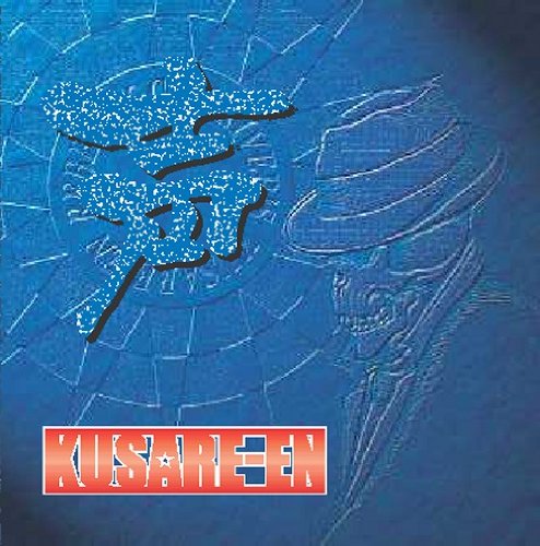 声 [CD] KUSARE-EN