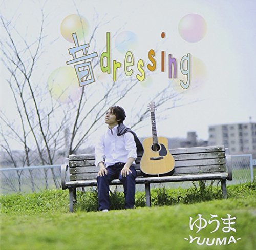 音dressing [CD] ゆうま