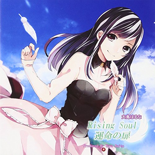 Rising Soul(初回限定盤B)(DVD付) [CD] 大島はるな 大島はるな; 齋藤悠弥