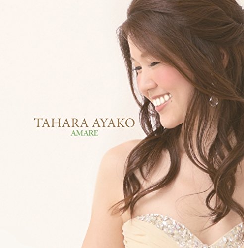 AMARE [CD] 田原綾子