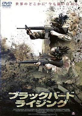 ブラックバード・ライジング [レンタル落ち]