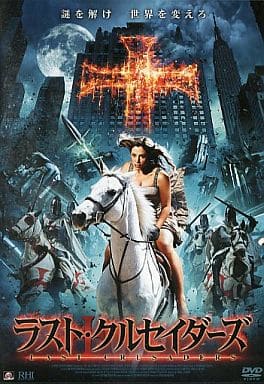 ラスト・クルセイダーズ [レンタル落ち] [DVD]