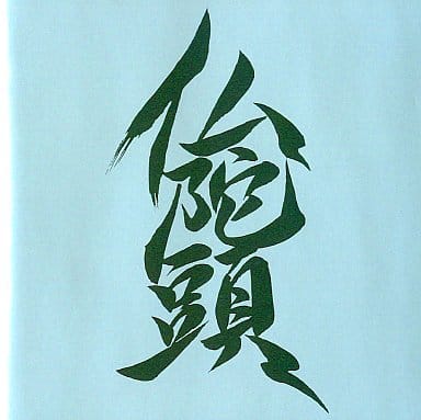 仏陀頭 [CD] BUDDHA HEAD; BUDDHA HEAD