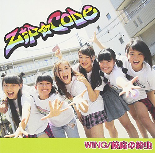 WING/校庭の鈴虫 [CD] ZiP☆CODE