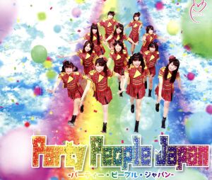 Party People Japan [CD] Peace Love