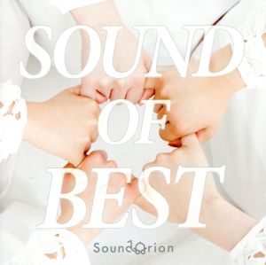 SOUND OF BEST [CD] サンドリオン