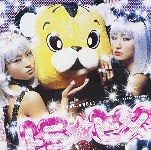 トラヒメ [CD] オムニバス、 GRE、 DJ EIGHT、 LONG-T、 DJ UCK VS GRE、 Miss Princess、 DJ BAMBINO、 MONSTER GATE FT.DJ EIGHT、 TIGERSTYLE、 DJ SAMURAI; T.R.H Presents DJ STORM