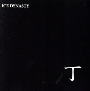 丁 [CD] ICE DYNASTY