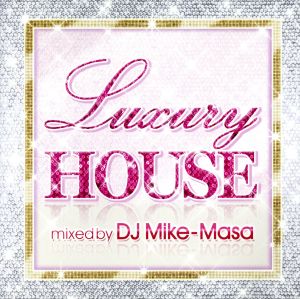 LUXURY HOUSE [CD] DJ マイク-マサ