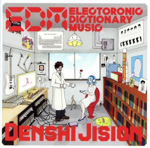 EDM -ELECTRONIC DICTIONARY MUSIC- [CD] DENSHI JISION