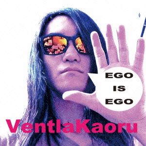EGO IS EGO [CD] ベントラーカオル