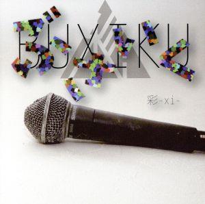 ぶさいく [CD] 彩-XI-