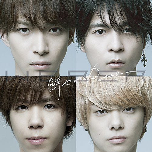 鮮やかなReason (通常盤) [CD] WEBER