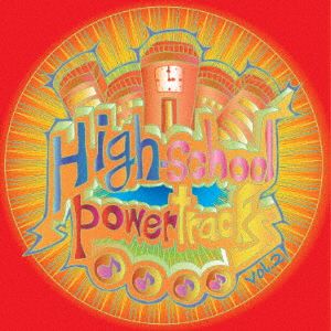 High-School Power Tracks Vol.2 [CD] V.A(高校生軽音楽部)