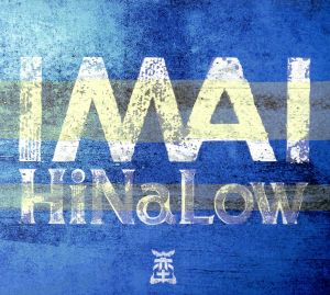 I MA I [CD] HINALOW C-LINE Sweet William SHINNY FALCON a.k.a. NEVER ENDING ONELOOP KUJA; Olive Oil