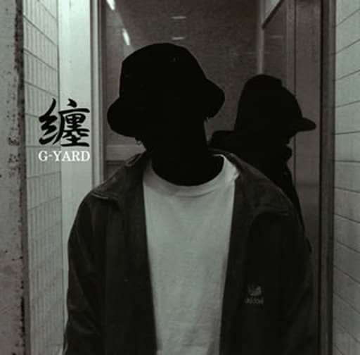 纏 [CD] G-YARD