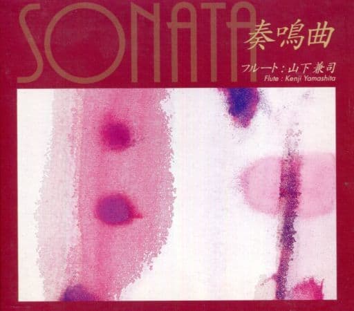 Flute Sonatas Bwv.1017， 1030: 山下兼司(Fl) [CD] Bach， Johann Sebastian バッハ