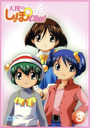 天使のしっぽChu(3) [DVD] [DVD]