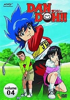 DAN DOH!! VOL.4 [DVD] [DVD]