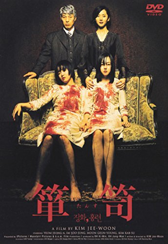 箪笥 [DVD] [DVD] [2004]