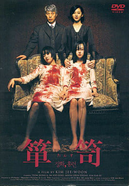 箪笥 [レンタル落ち][DVD] [DVD]