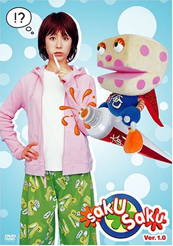 saku saku Ver.1.0 [DVD] [DVD]