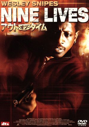 アウト・オブ・タイム [DVD] [DVD] [2005]
