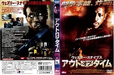 アウト・オブ・タイム[レンタル落ち]