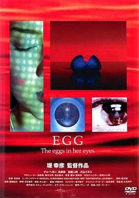 EGG [レンタル落ち] [DVD Audio]